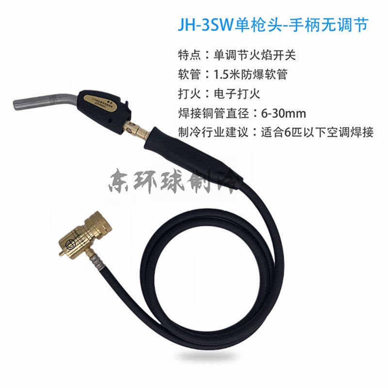 佳锐辰麦空调冰箱铜管维修焊接焊枪MAPP气小型铜铝管高温无氧焊炬