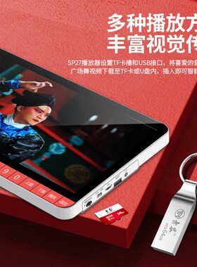 音容 SP27老人看戏机广场舞17寸唱戏机多功能大屏幕遥控装频机