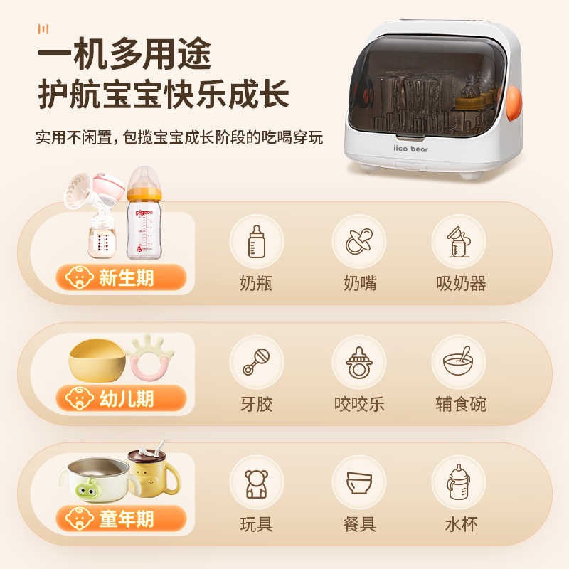 亿可熊奶瓶消毒器带烘干二合一紫外线消毒柜婴儿小型烘干消毒