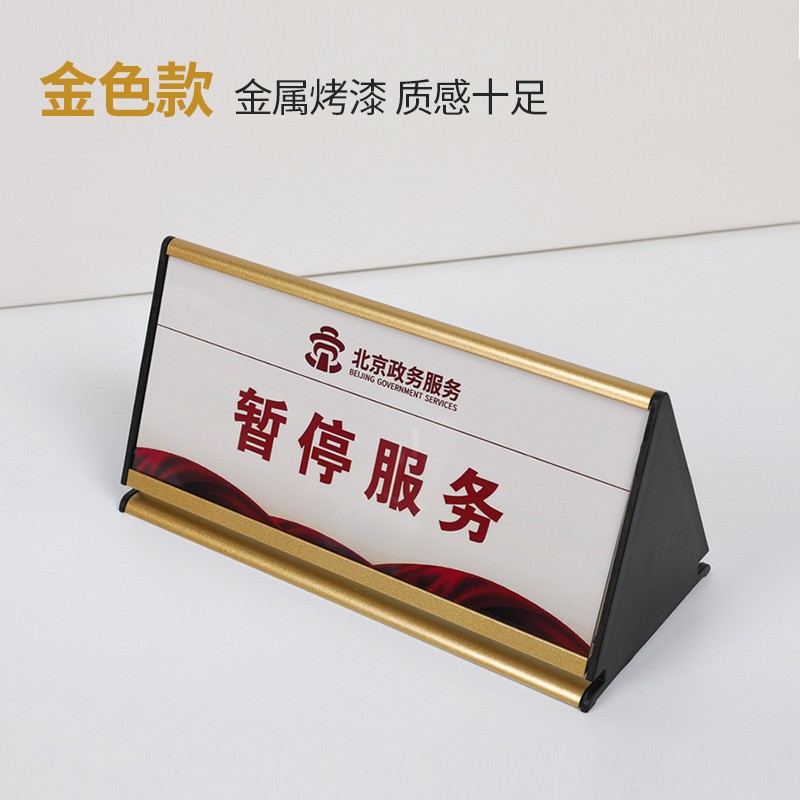 铝合金三角双面台牌前台座位桌牌会议牌立式咨询收银台卡签定做