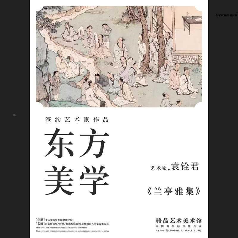 中式背景墙客厅沙发新横幅装饰画日式餐厅民宿酒店挂画办公室图片