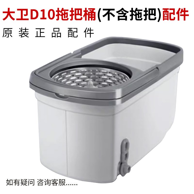 大卫旋转拖把桶配件单独空桶旋转拖把粗杆子替换头圆盘脱水篮