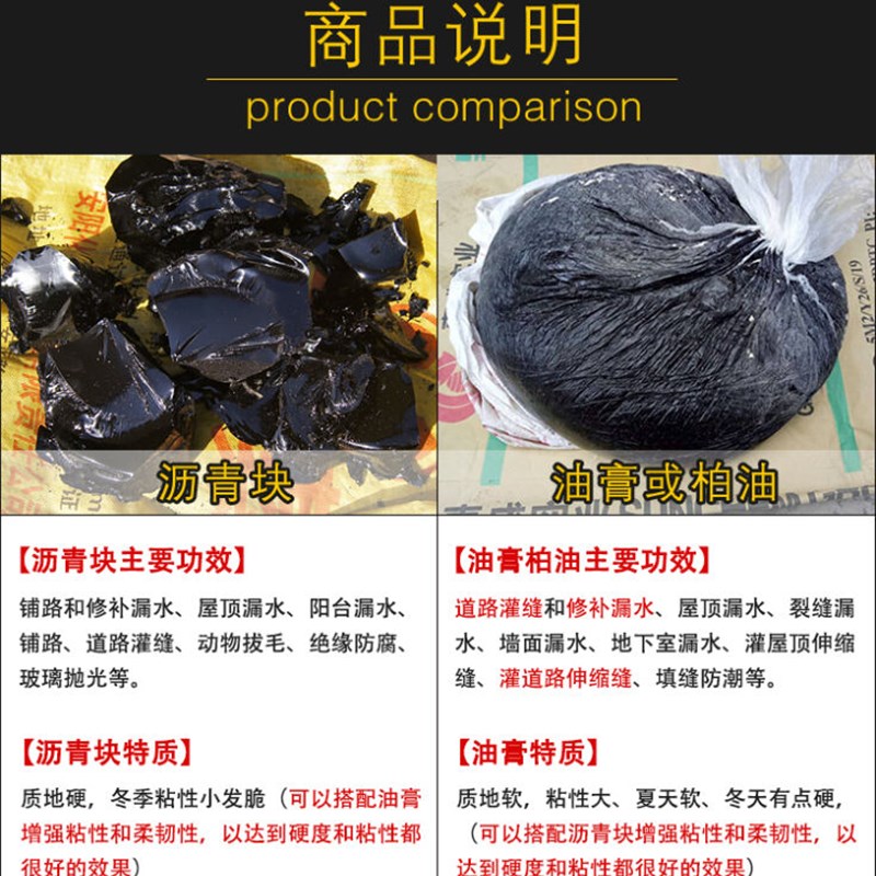 青防水油膏10号沥青块固体屋顶防水补漏材料路面修补灌缝胶50斤沥