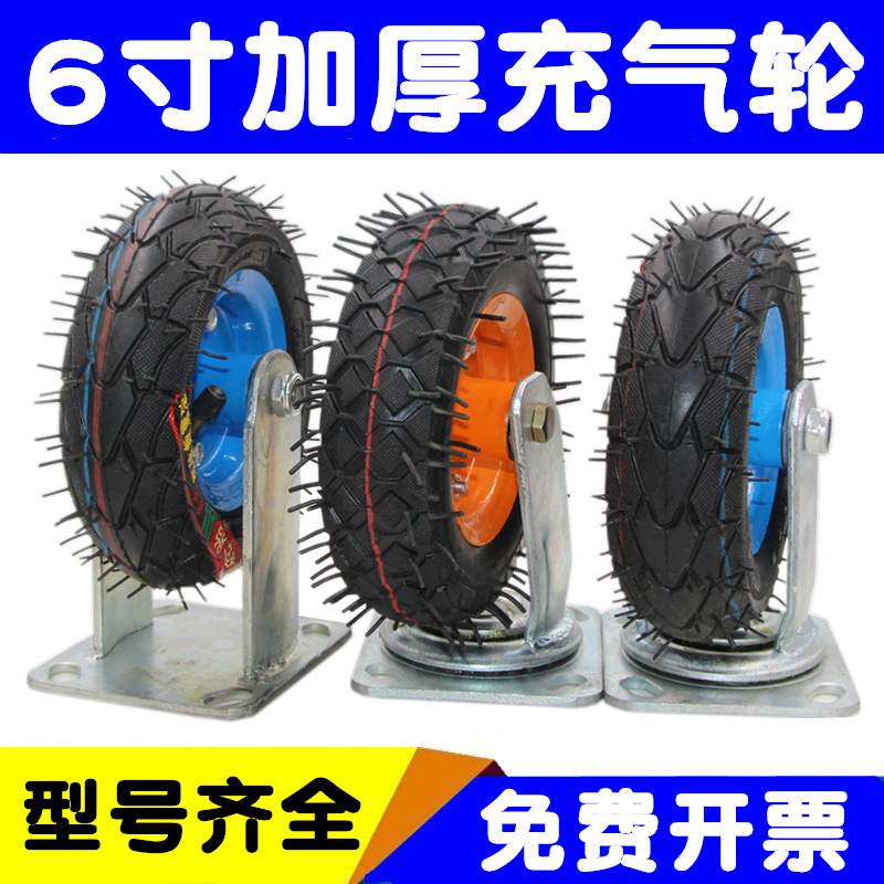 充气万向轮轮子6寸定向轮打气转向轮橡胶脚轮手推车静音重型轮胎