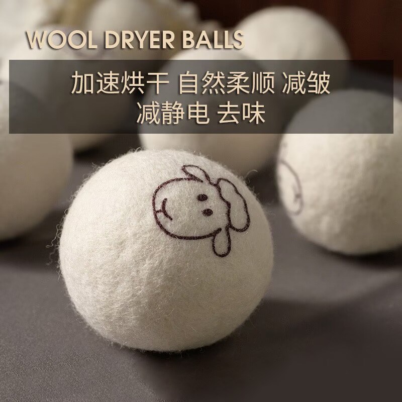 烘干机羊毛球洗衣干衣机羊毛烘干防缠绕球羽绒服烘衣烘干毛球