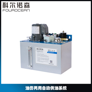 攻牙机厂家WD 14油雾系统森川机械模内攻牙丝锥供油油泵冲压专用