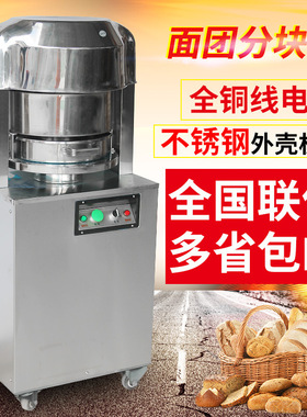 商用面团分块机 馅料分块机 面团切割机 面包分团机 面包分割机
