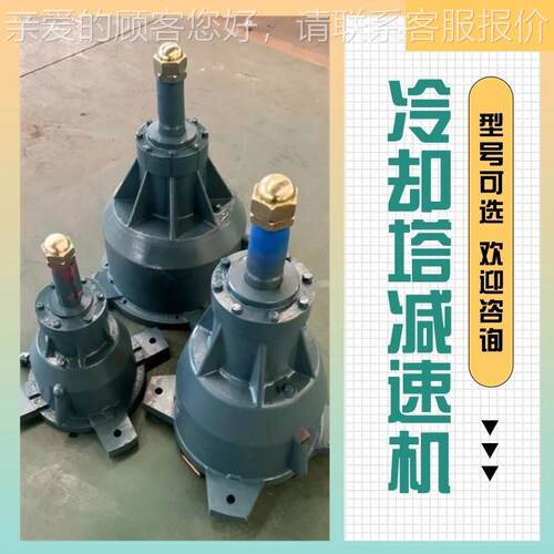 NGW-L-F31冷却塔速机NGW-L-F61 NGW-L-F81三相异步电动机速器
