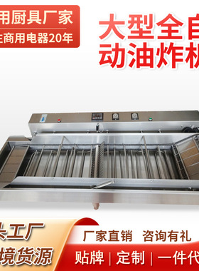 380V三相电大产量电热自动油炸机自动翻转双面油炸炉输送带滤油