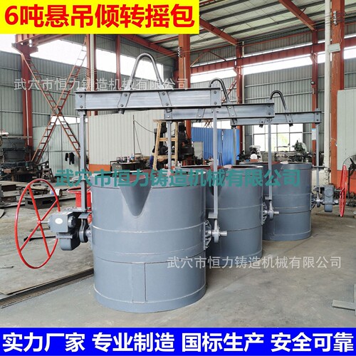 转运浇注用铜水包 专业厂家 品质可靠