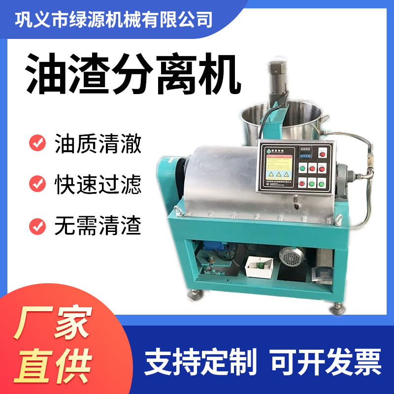 厂家直供全自动食用油滤油机 花生菜籽油过滤机 卧螺式油渣分离机,五金/工具,拌料机,淘宝优惠券,粉丝福利购,淘宝优惠卷