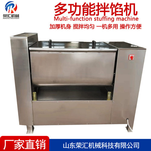 供应全自动香肠混料机 真空双绞笼拌馅机 蔬菜丸子双绞笼拌馅机