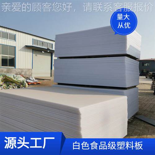 洛阳白色pp板整张微机灰塑料板阻燃聚丙烯hdpe板材聚乙烯板