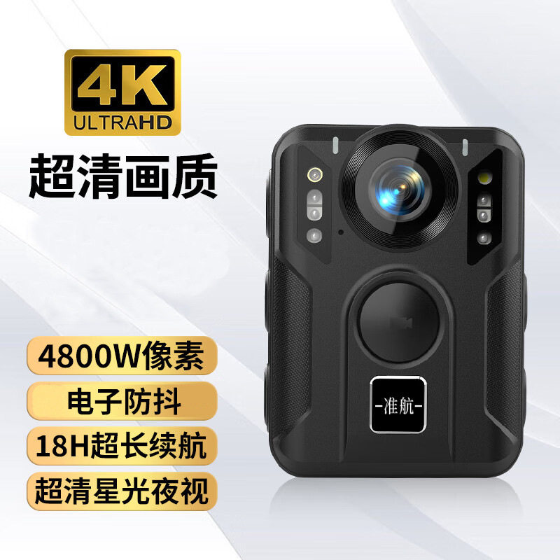 准航DSJ-D8执法记录仪现场执勤工作4K高清视频防抖2160P红外夜视图片