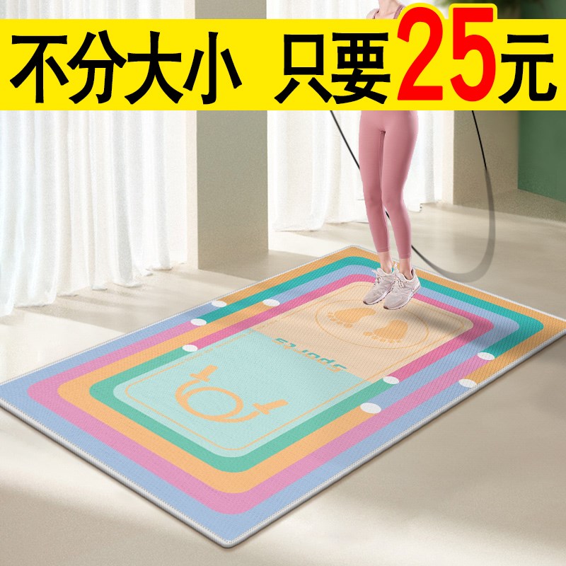 跳绳减震垫瑜伽垫子地垫家用隔音防震静音防滑加厚加大健身垫