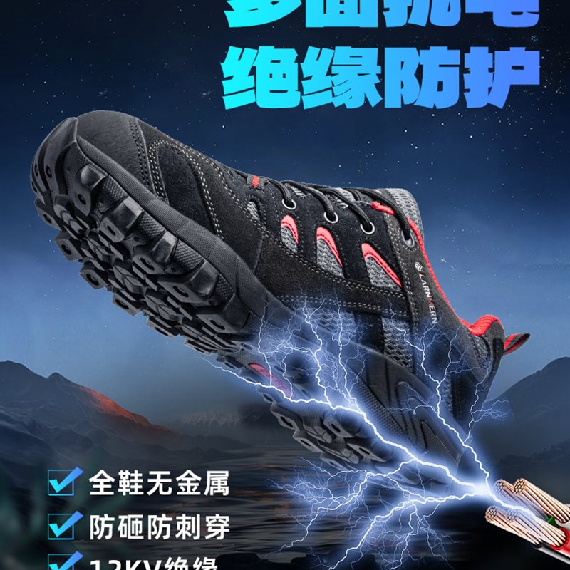 朗盟劳保鞋男士冬保暖轻便防砸防刺穿钢包头12KV电绝缘工作防静电
