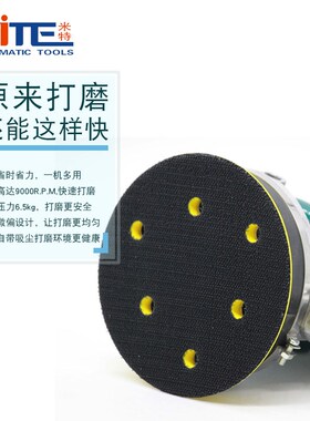 工业级气动抛光机米特NT-301AD重型气磨机砂纸机气动打磨机