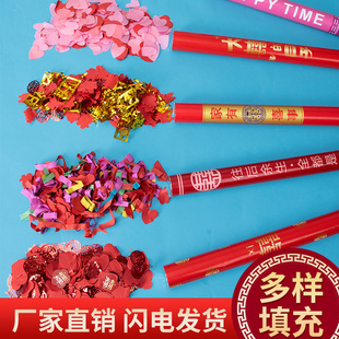 婚礼礼炮礼花筒结婚礼花炮彩带手持拧喷花筒庆典婚庆用品大全