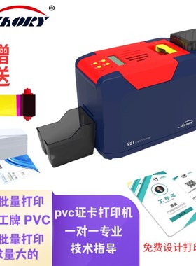 飒瑞证卡打印机S20/S21/S22pvc制卡机工牌IC卡打印机高清彩色卡片