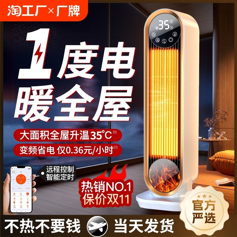 暖风机取暖器家用办公室小型浴室全屋大面积电暖气节能省电烤火炉