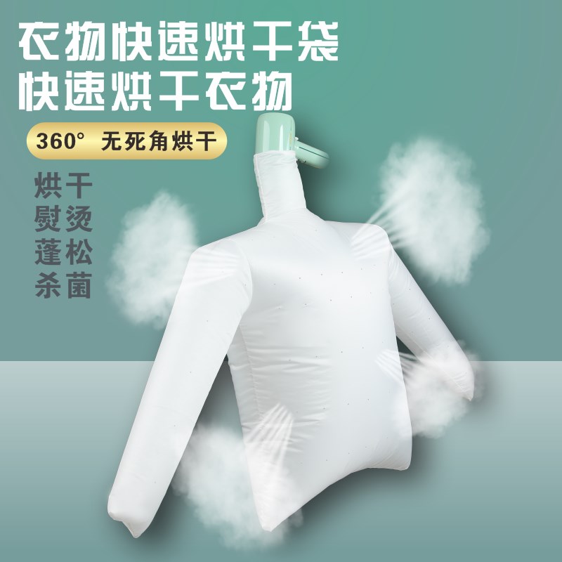 衣物快速烘干袋羽绒服蓬松神器居家出差旅行可携式烘衣机可折叠