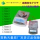 LT501T LT1001T LT2001T 常熟天量电子天平LT201T LT5001T 10001T