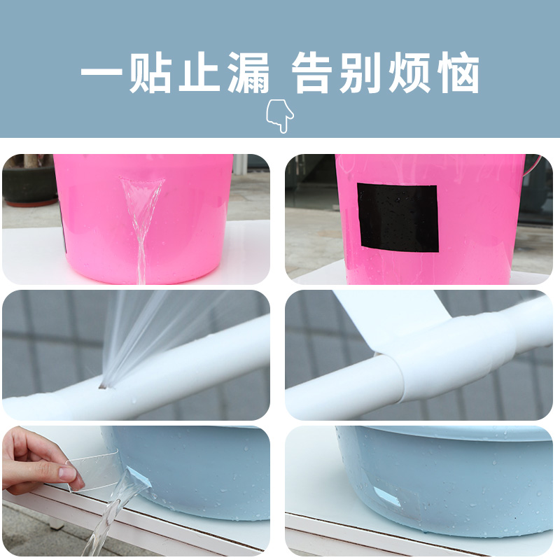防水胶带强力粘水管止漏胶条玻璃裂痕修补脸盆补漏神器高粘堵漏贴