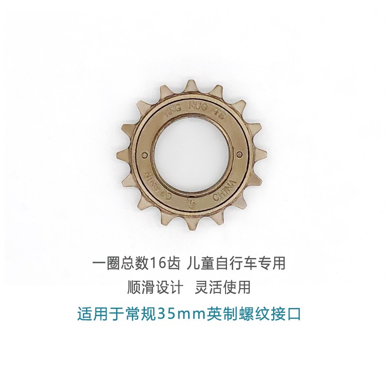 普通自行车16/18/20/22T单速折叠车飞轮齿轮牙单车通用飞轮