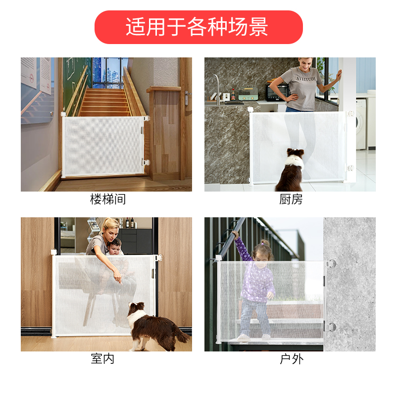 防猫狗隔离门栏宠物围栏杆可伸缩折叠神器儿童安全楼梯护网亲箩
