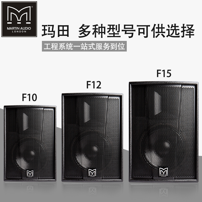 家庭ktv酒吧舞台会议室音响套装大功率音箱12寸玛田重低音炮