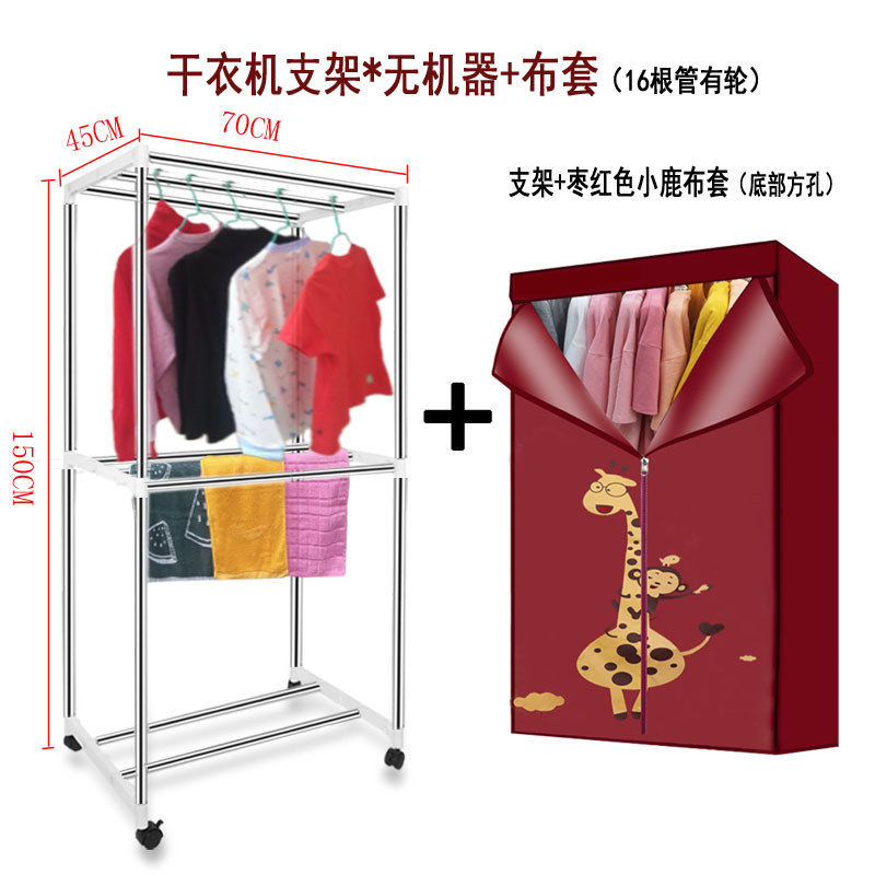 干衣机支架家用烘衣机配件风干衣布套不锈钢管折叠小型烘干机布罩