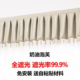 罗马杆窗帘上方顶部漏光魔术贴自粘全遮光挡光窗幔帘头帘幔成品