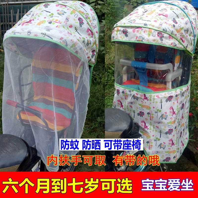 电动车儿童座椅后置自行车宝宝后座椅雨棚遮阳篷婴儿单车坐椅