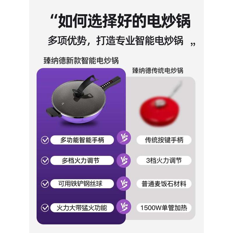 臻大功率纳德炒菜锅一体粘家用电电鍋金刚插不一体式炒麦饭石电