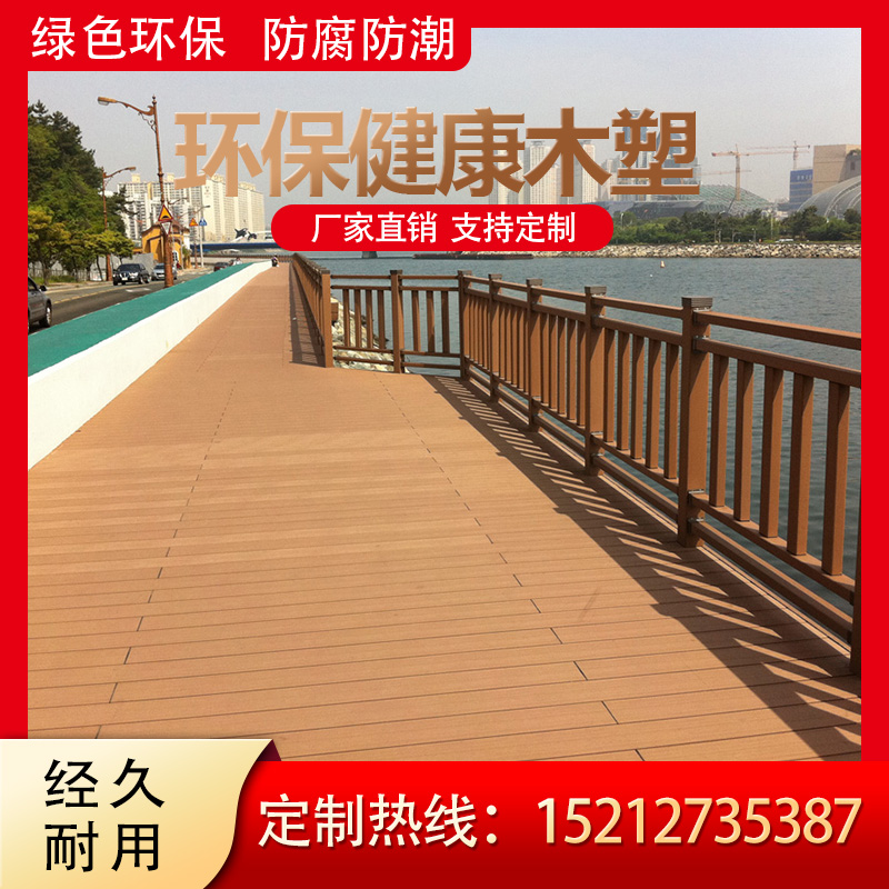 塑木栏杆户外木塑护栏室外木材围栏120X120PE立柱WPC板材新品