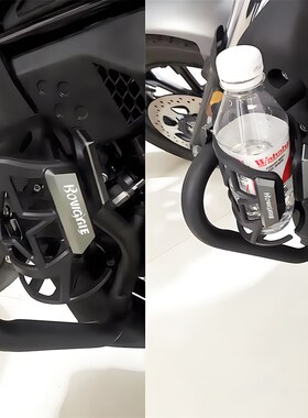 适用春风楚留香250CLC 450CLC水杯架水壶支架可调饮料架改装配件