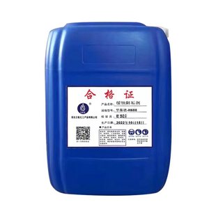 缓蚀阻垢剂中央空调冷却塔磷酸盐分散剂工业锅炉循环水处理剂