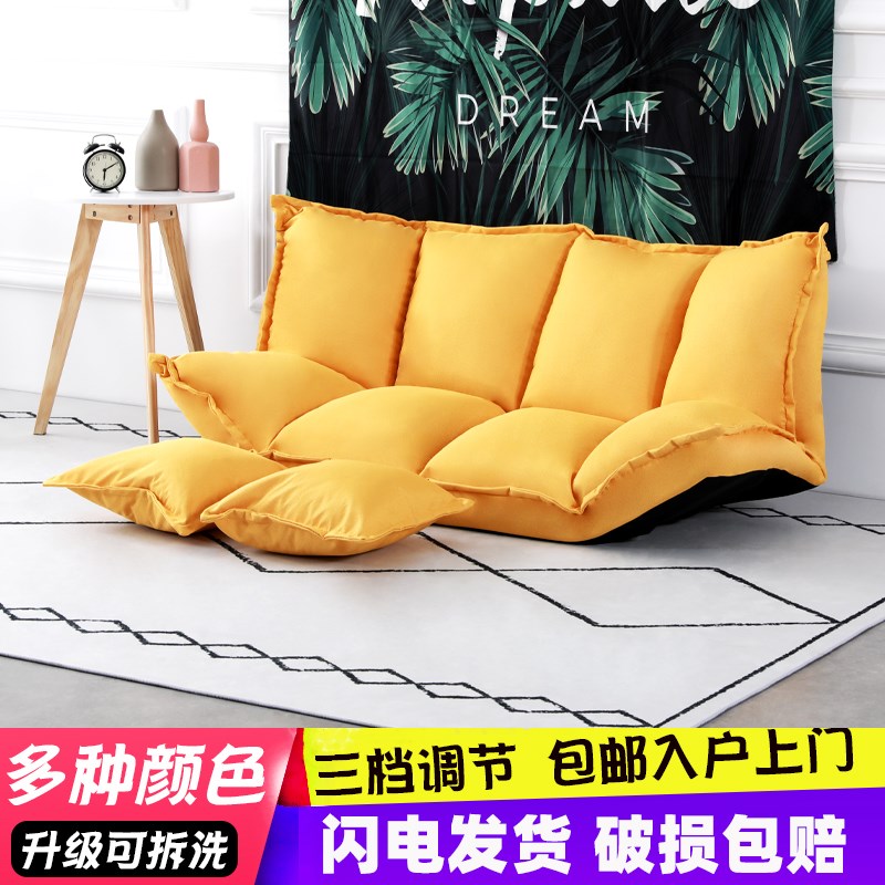 懒人沙发榻榻米地上可睡可躺沙发小户型阳台卧室床边折叠单人沙发