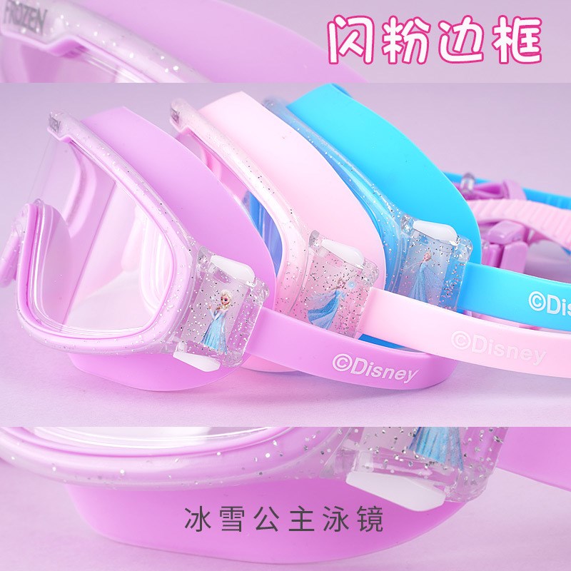 儿童大框泳镜女童清防雾防水游泳眼镜女孩游泳护镜女生学生