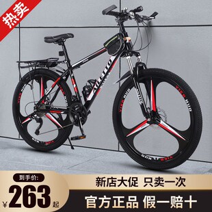 山地车自行车男款变速女式青少年上班代步骑初中学生赛车减震单车