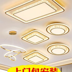 上门包安装led吸顶灯大气简约现代客厅灯长方形金轻奢卧室灯套装