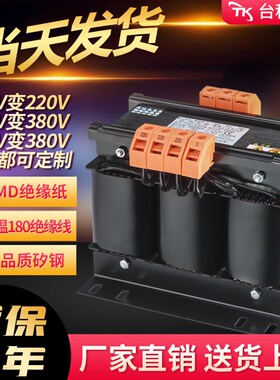 三相隔离变压器415V转380变220V200V24V8V600V干式伺服自耦电弧电