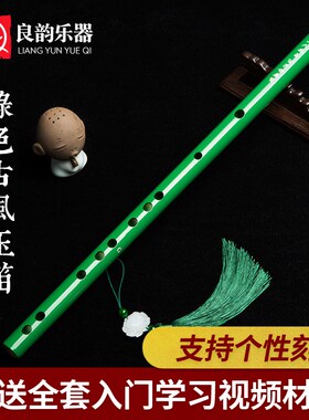 精制初学苦竹笛子男古风女绿色东方淮竹玉笛f调g调成人白色横笛