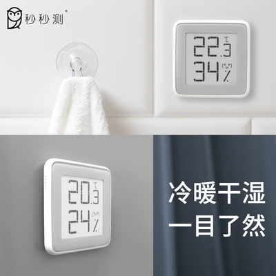 秒秒测温度计墨水屏家用室内湿度计室外车载电子温湿度时钟日历