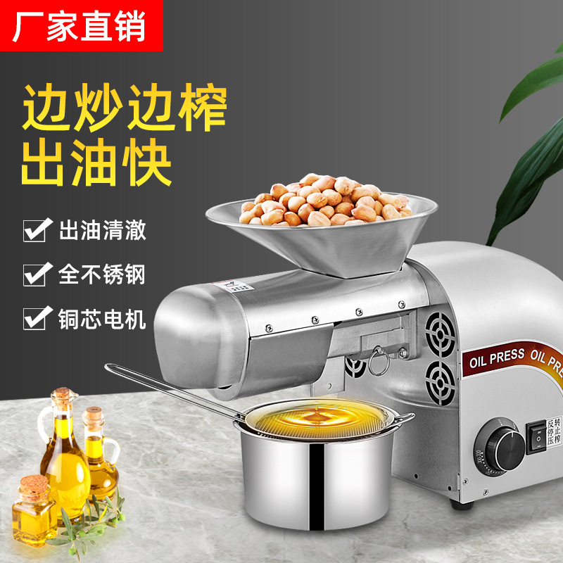 万凤新款多功能榨油机家用全自动小型机器菜籽冷热炸油机商用油坊