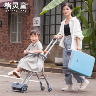 格灵童儿童行李箱小孩可坐可骑拉杆箱懒人旅游可登机遛溜娃神器箱