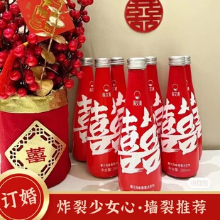 俞文清椰汁燕窝水订婚结备婚饮料定制喜字结婚新人礼物摆台伴手礼