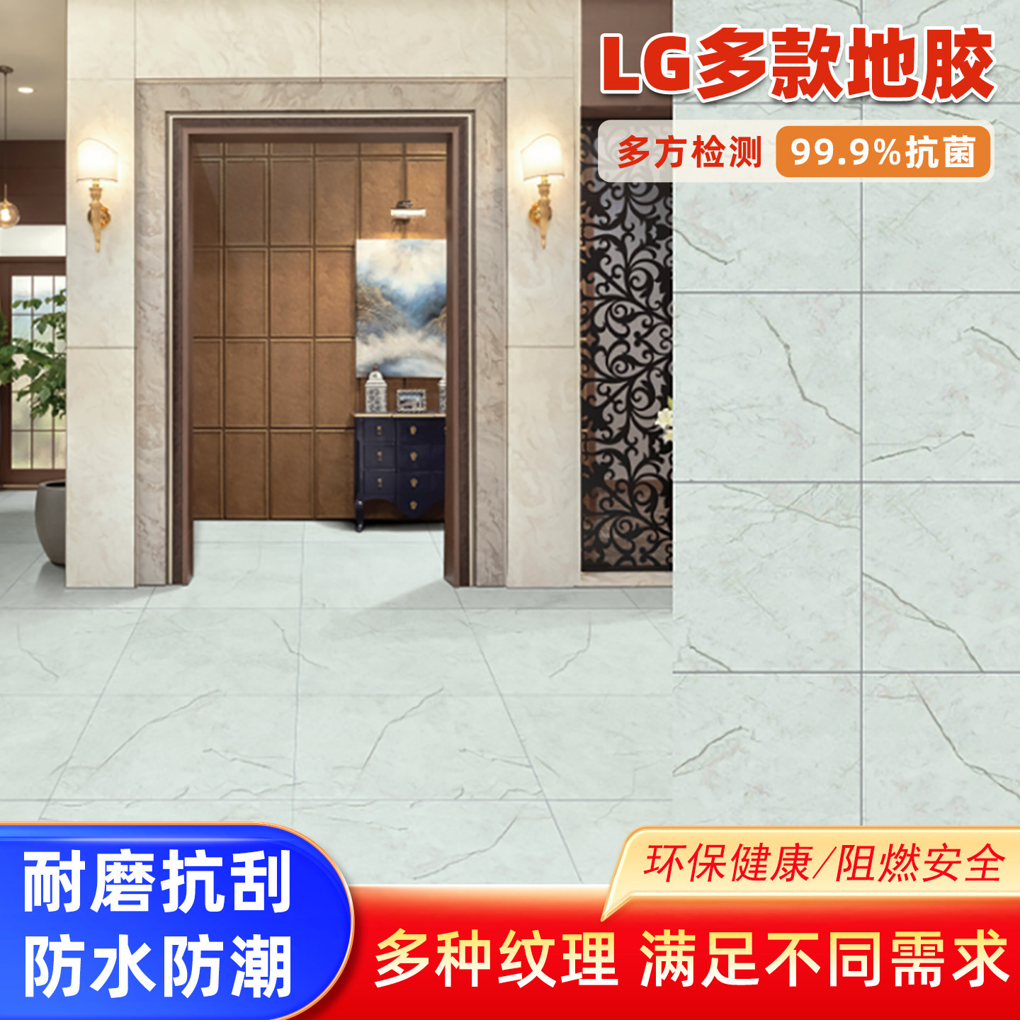 LG同质透心地胶PVC地板革塑胶地板耐磨加厚医院办公专用0甲醛抗菌