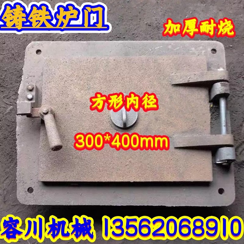容川锅炉铸铁炉门方形弧形除灰口观火门看火门检查门防爆门450mm