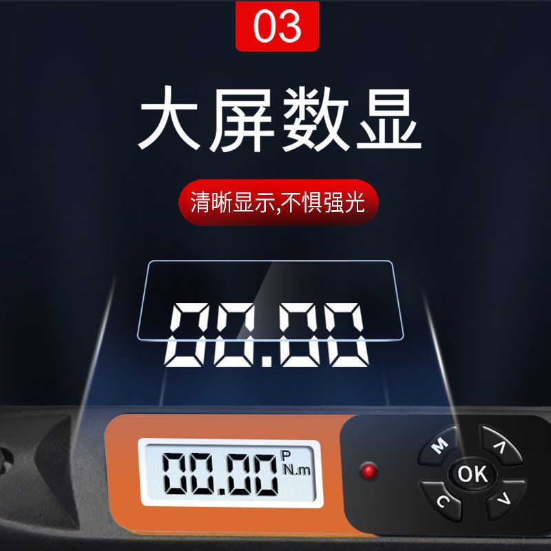 思为 带通讯扭力扳手数显汽修棘轮活动头扣件脚手架套筒扭矩力矩